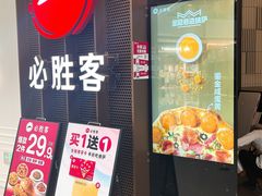 -必胜客(宁海西子国际店)