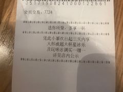 账单-星巴克臻选(福州东百中心分店)