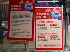 -盒马鲜生(189购物中心店)