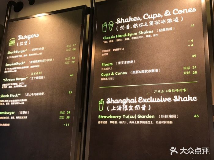 shake shack-价目表-菜单图片-上海美食-大众点评网