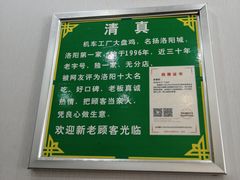 -清真机车工厂大盘鸡(金苹果商务中心店)