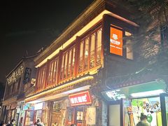 -管氏翅吧(护国寺店)