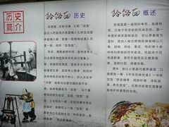 -筋面郎(东坡店)