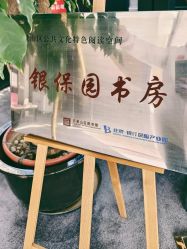-银保建国酒店·宴会厅