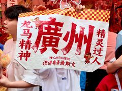 -越秀西湖花市(广州城市广场花卉店)