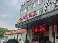 -锡和无锡菜(景丽苑店)