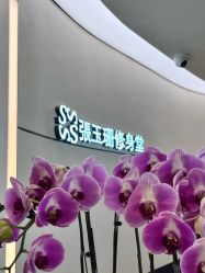 -Fundi张玉珊修身堂·indiba·BTL科技瘦身