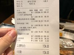 账单-炉匠炉端烧·酒(国金中心商场店)