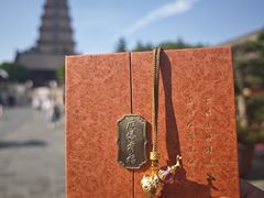 -大慈恩寺(大雁塔)