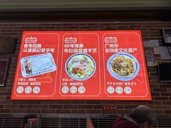 -银记肠粉店(中山一路店)