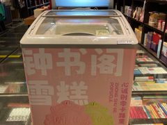 -钟书阁(松江泰晤士小镇店)