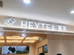 -喜茶(北京石景山万达店)