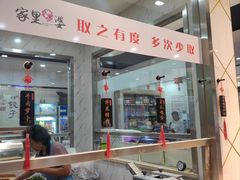 -家里婆自助水饺(振华路店)