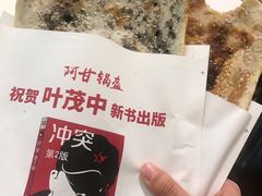 -阿甘锅盔(清河万象汇店)
