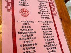 菜单-御霞苑泥烩鸡休闲农庄