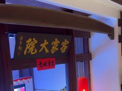 -客家大院·非遗赣南客家菜(郁孤台店)