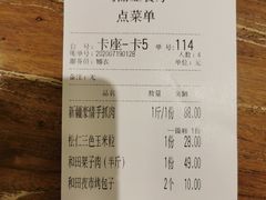 账单-清真·玛丽亚新疆菜主题餐厅(浙江中路店)