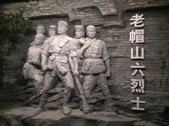 -平西抗日烈士陵园