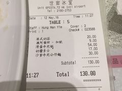 账单-世窗冰室(机场DFS店)