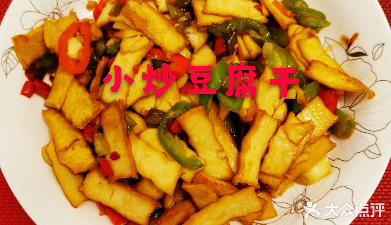 小炒豆腐干，出镜率相当高的下饭菜！