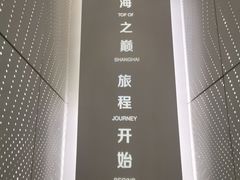 -上海中心大厦