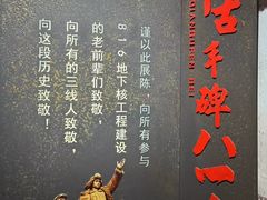 -816工程景区