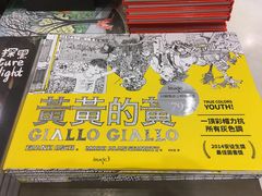 -诚品(信义店)