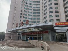 -中国人民解放军空军特色医学中心(空军总医院)