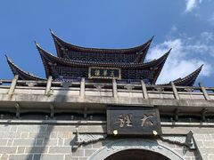 -大理古城