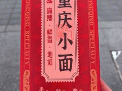 -巴将军·非遗原味火锅(解放碑店)