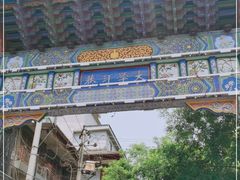 -大学习巷清真寺