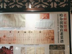 -老厨家(友谊路总店)