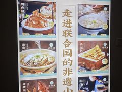 -老淮滨-蚌埠非遗小吃(淮河路店)