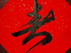 -戴月轩(琉璃厂东街店)