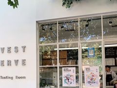 -收获咖啡HARVEST RESERVE(苍山店)