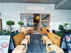 -WOKKA by艮上(中海环宇荟店)