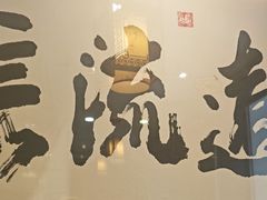 -老厨家(友谊路总店)