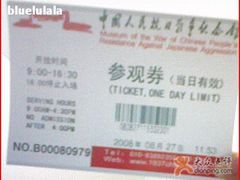 -中国人民抗日战争纪念馆