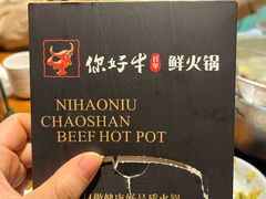 -你好牛火锅 头牌无花果鸡(海上传奇店)