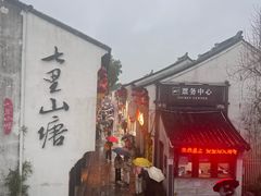 -松鹤楼(山塘街店)