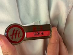 -海底捞火锅(壹悦城店)