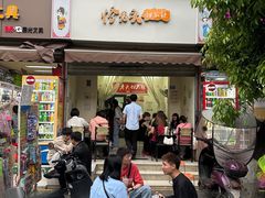 -怪老头甜不辣(抚琴小区店)