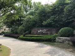 -天目湖涵田半山温泉