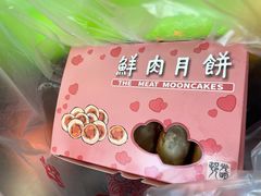 鲜肉月饼-光明邨大酒家(淮海路店)