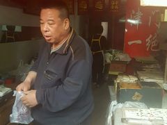 -老王记糕干(养鱼池路店)