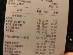 账单-老头儿油爆虾(星光一期店)