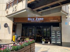 门面-RiceZone乐食尊纯米面包坊(望京店)