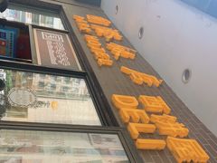 门面-国际饭店·帆声西饼屋(黄河路店)