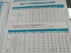 -美联众合爱康动物医院•复杂内科•肿瘤科•牙科•腔镜诊疗中心