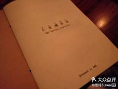 -RMK Shochu Bar(三诺店)